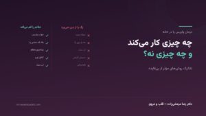 درمان قطعی واریس پا در خانه